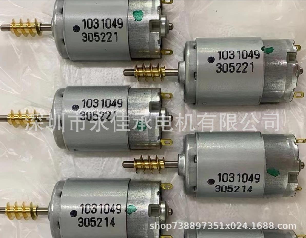 德昌 汽车电吸门电机1031049 适用于高端品牌 改装市场