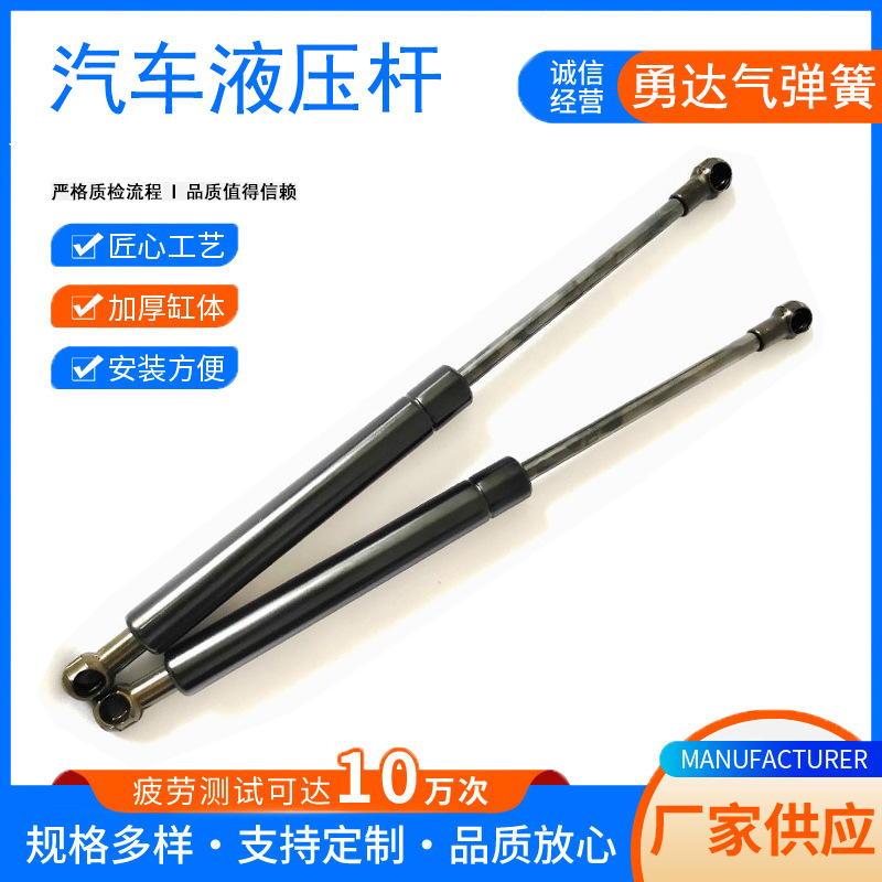 厂家生产适用于沃尔沃汽车液压杆气弹簧支撑杆拉杆 OE；30649736