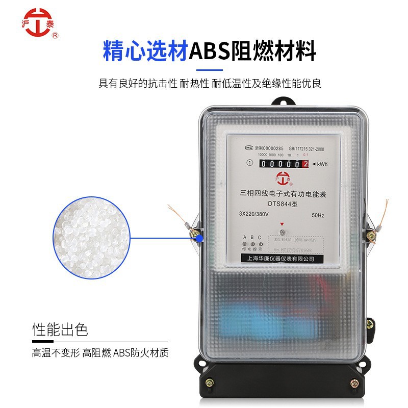 DTS844 medidor electrónico de energía activa de tres fases de cuatro hilos con pantalla de cristal líquido medidor de energía de capacitancia de resistencia inferior a hierro