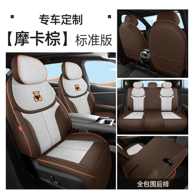 Cover Four Seasons Seat Cushion, Modelə uyğun (Original) oturacaq örtükləri - mocha-brown-standard-edition-dark-blue-s05-special-five-seater-full-surround