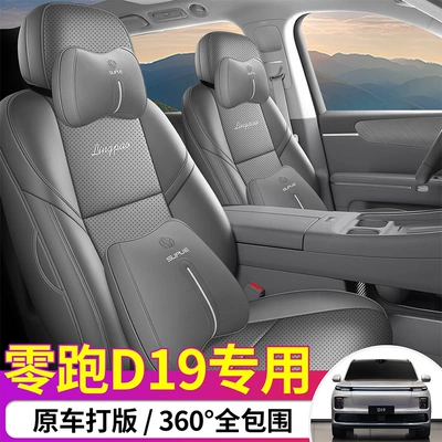 Seats, Perforated Leather, Wear-Resistant, Full Coverage, Modelə uyğun (Original) oturacaq örtükləri