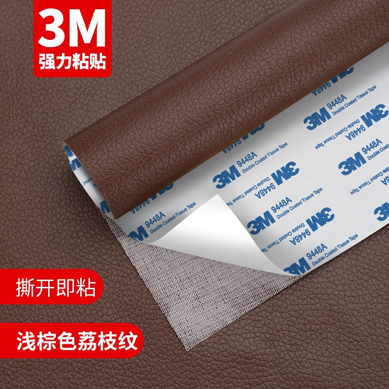 6 # 다크 브라운-3M 가죽 스티커