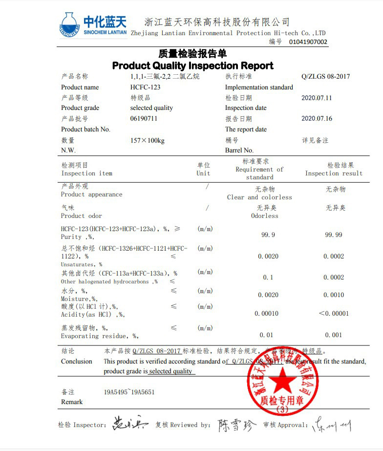 Sinochem Blue Sky R123 Refrigerant, High-Grade Cleaning Agent, Original Factory Product 50 100kg