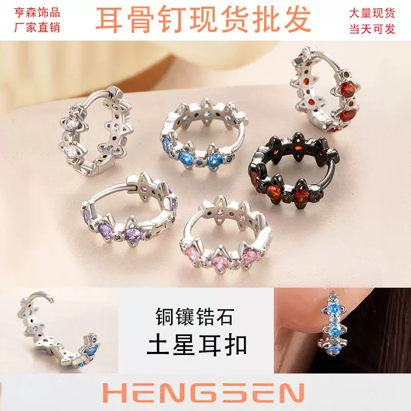 亨森新款铜镶锆石土星耳扣耳圈高级感小众少女耳饰