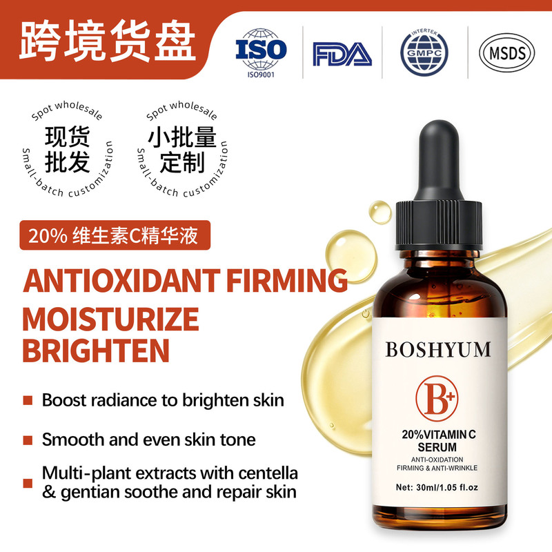 Cross-border cosmetic bestseller: 20% Vitamin C Serum, Niacinamide Essence for Moisturizing, Brightening, Firming, and Antioxidant Protection Cross-border cosmetic bestseller: 20% Vitamin C Serum, Niacinamide Essence for Moisturizing, Brightening, Firming, and Antioxidant Protection