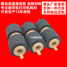 适用施乐700 C75 J75 550 560 570 5580 6680 7780纸盒搓纸轮7500