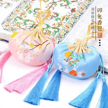 荷包月兔流苏香包香囊汉服配饰车载家用挂件兔子卯兔宫廷祈福香囊