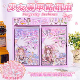 新品少女美甲贴纸本趣味换装游戏可爱高颜值创意手账素材儿童礼物