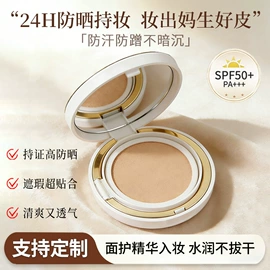 面霜;液态精华;粉底液/膏