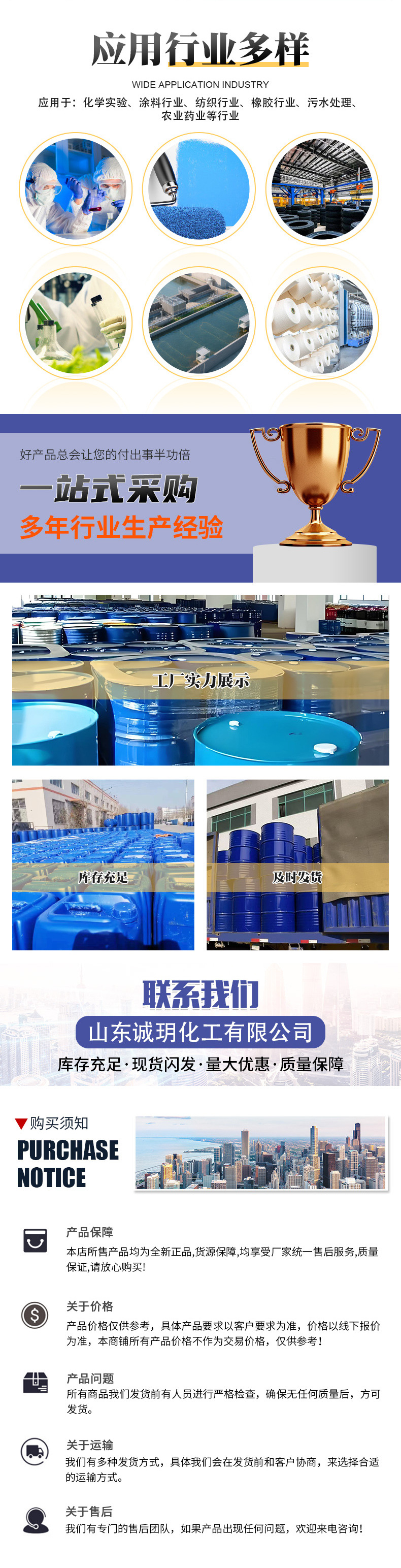 二茂铁+详情页_05