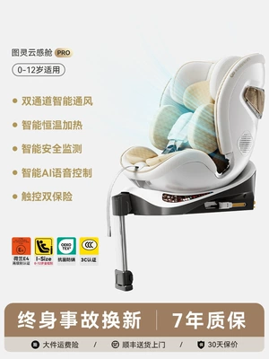 Kk Seat for Kidsren Aged Car child safety seat - turing-cloud-cabin-pro-intelligent-voice-control-heating-and-ventilation