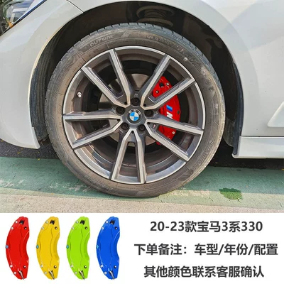 Suitable for BMW 3 Series brake Brake caliper cover - 20-23-bmw-330-order-note-color-model-year