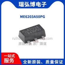 ȫԭb ME6203A50PG SOT-89 5V/100mAݔ늉LDOԷ