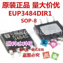 ȫ�½���ԭװ EUP3484A P3484 EUP3484DIR1 Һ����ԴоƬ SOP-8