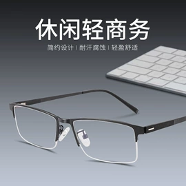 光学眼镜;框架眼镜;老花镜