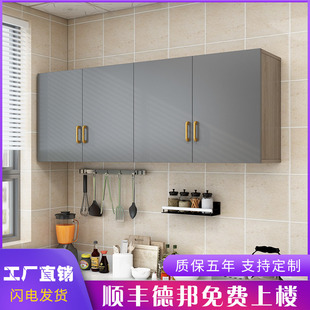 Kitchen Wall Cabinet, Bedroom Wall-Mounted Storage Wardrobe, Balcony Simple Wall Cabinet, Bathroom Bathroom Top X&