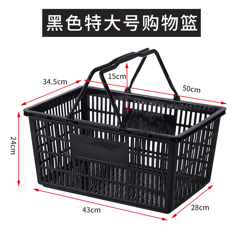 超市购物篮拉杆带轮便利店塑料买菜手提篮子零食购物筐加厚超批发|undefined