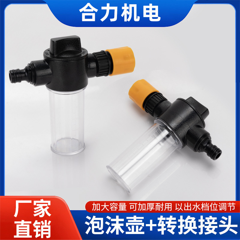家用快接速高压洗车水枪泡沫喷壶水软管浇花抢接喷头套装家用工具