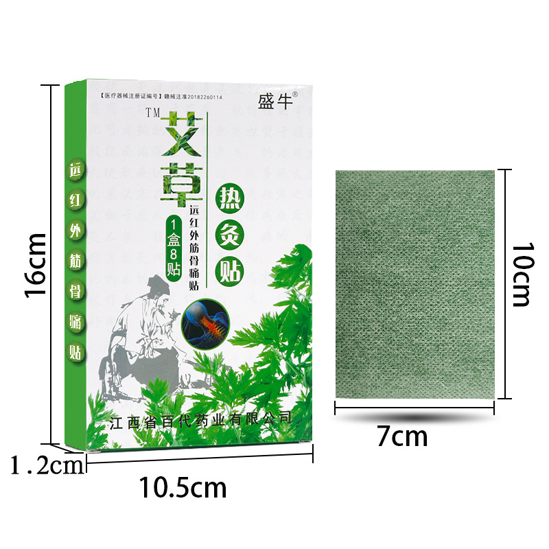 Ai Cao Fever Relieving Plaster for Waist and Leg Pain, Knee Patch, Old Black Plaster for Cervical Pain, Wholesale Running the World Jiangbu Plaster