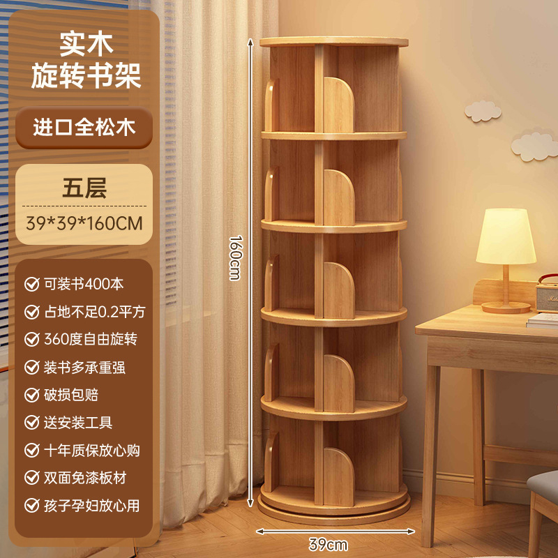 一件起批实木旋转书架落地省空间绘本收纳架简易小书柜客厅置物架|undefined