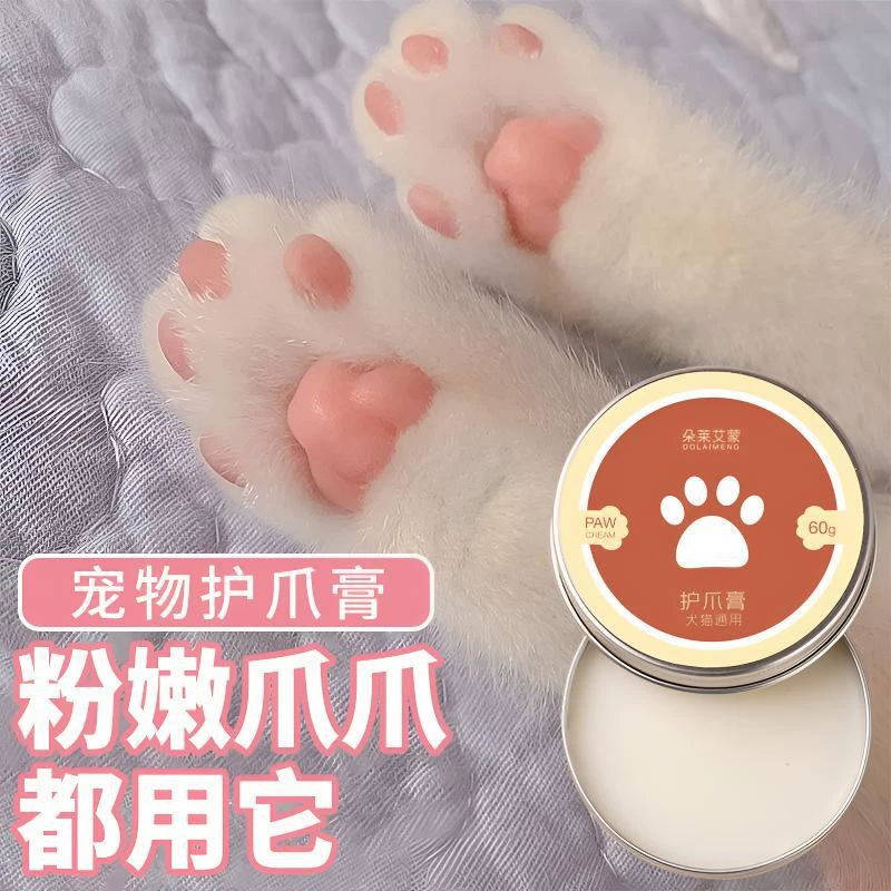 Коготь для домашних животных Крем для кошек и собак