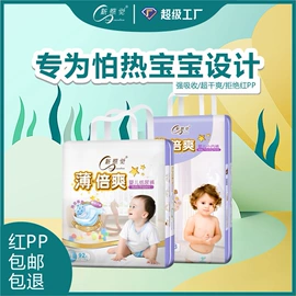 卫生巾;纸尿裤;成人纸尿裤