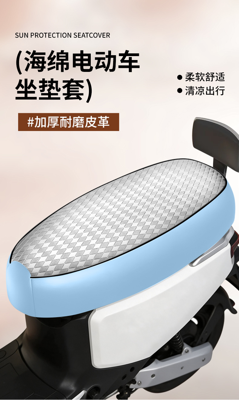 New universal scooter seat cover, sunproof and heat-resistant, waterproof and thickened leather, suitable for electric scooters