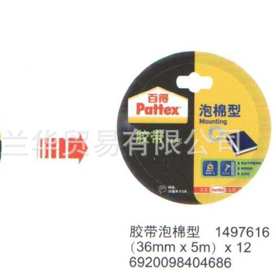 PMTP50-36  �¹����߰ٵã�Pattex������˫�潺��(��)36MM*5M
