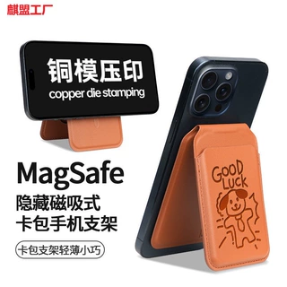 铜模压印磁吸转轴卡包来图定制logo适用苹果MagSafe磁吸支架卡套