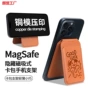 苹果定制卡包压印卡套