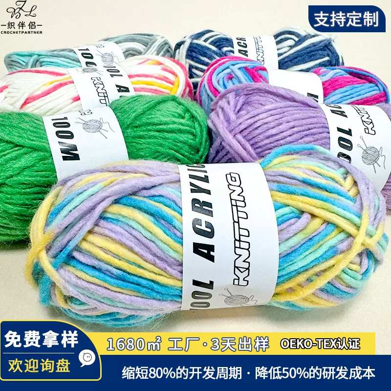 围巾线羊绒保暖段染混纺纱线手工编织定制粗毛线混色羊毛冰岛毛
