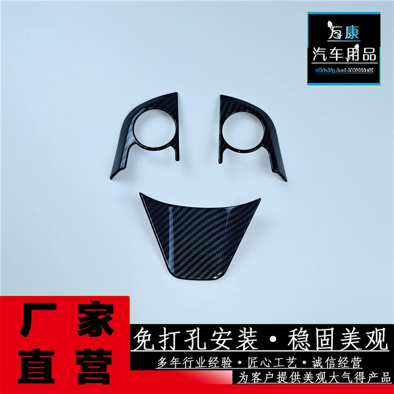 Подходит для 18-19-20-21 восьмого поколения Camry/Asian Dragon нашивка на руль салона против царапин модификации