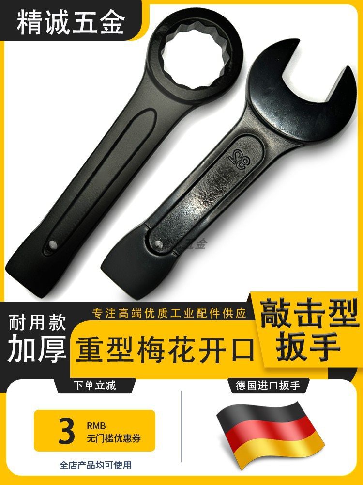 射嘴扳手注塑机重型敲击扳手梅花开口 24 32 41 60 塑机配件