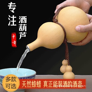 Natural Carved Gourd Wine Flask for Outdoor Portable Wine Storage with Beeswax Leak-Proof Design