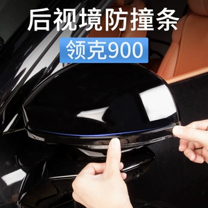 Lynk & Co 900 Special Rearview Mirror Anti-Collision Strip Reversing Mirror Anti-Scratch Door Protection Sticker Modified Decorative Car Supplies
