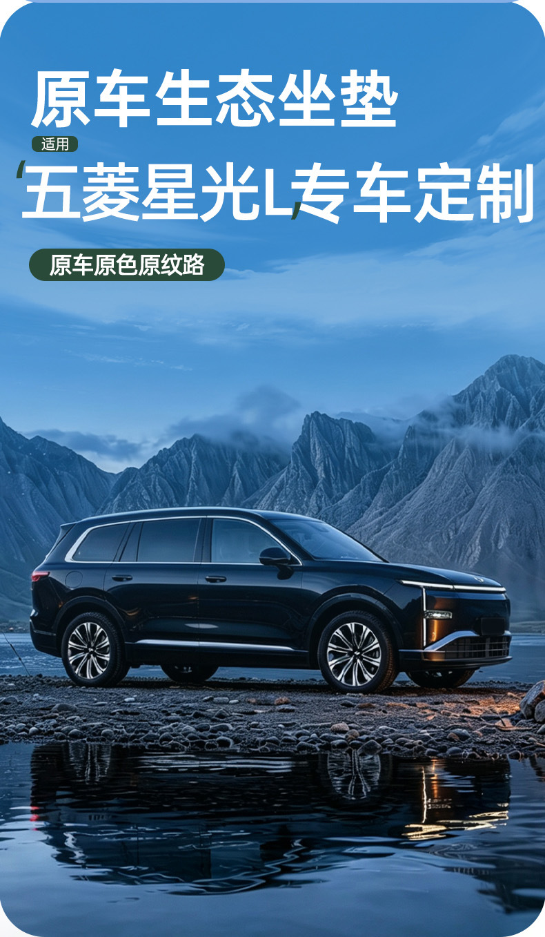Suitable for Wuling Starlight L, all-inclusive seat cushion, universal for all seasons, slim waist seat cover, car interior accessories