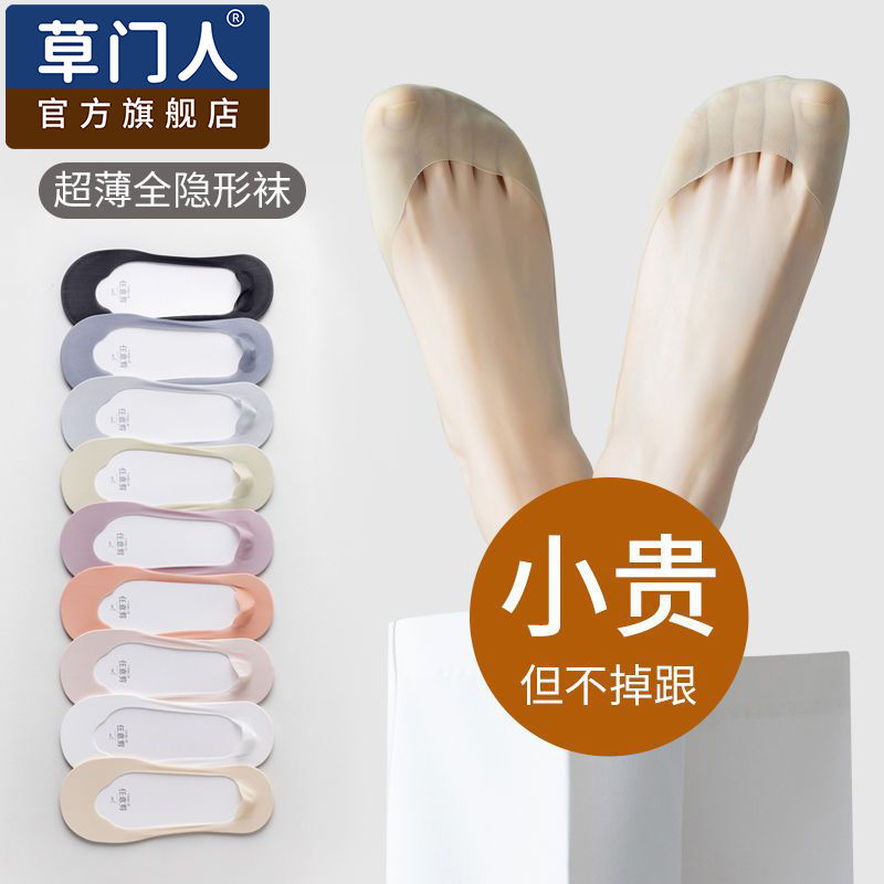 Boat socks women's non-slip heel-proof summer thin pure cotton bottom ice stockings with single shoes high heels shallow mouth invisible socks