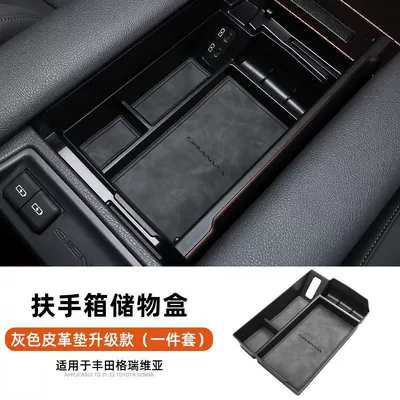 control Senna storage box, Car storage bag/box - gray-armrest-box-storage-box-gray-leather-pad-upgraded-model