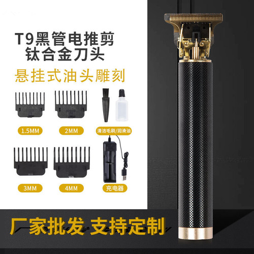 Cross-border T9 retro oil head electric clippers hair salon carving clippers haircut set electric hair clipper electric clipper manufacturer