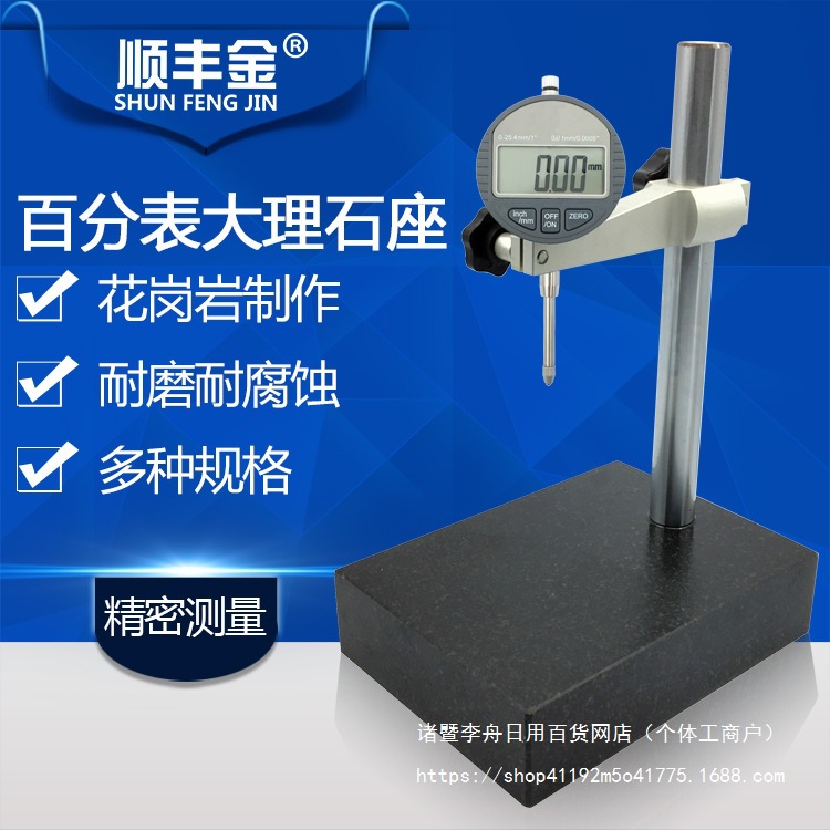 可调节百分表千分表座大理石检测台带杆支架测量平台表座高度规计