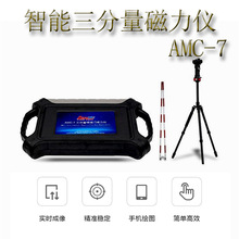 AMC-7���������������x ��ͨ�T̽�V�x  ���y�~���ٵV��̽��̽�x��