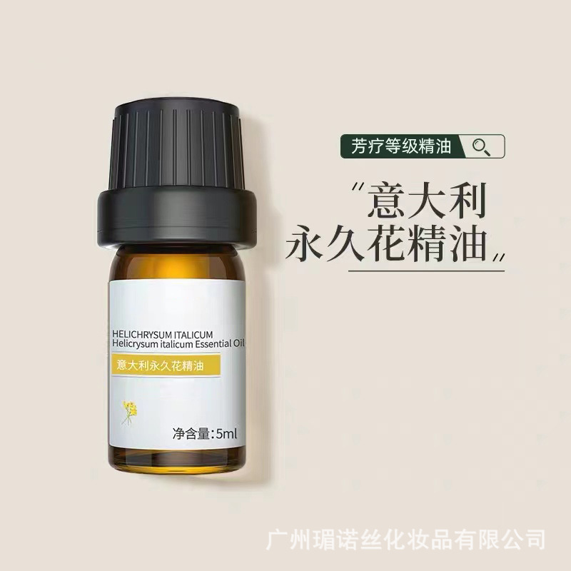 单方精油意大利永久花5ml 按摩开胃 平衡油脂 改善循环 香薰扩香|ms