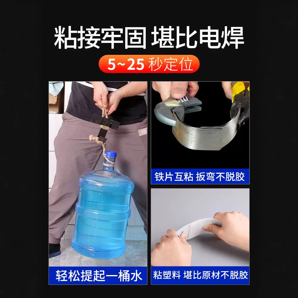 Маленькая карточка клея припоя хорошо прилипает многофункциональный сварочный клей быстродушный металлический липкий железо пластиковое стекло заполнено