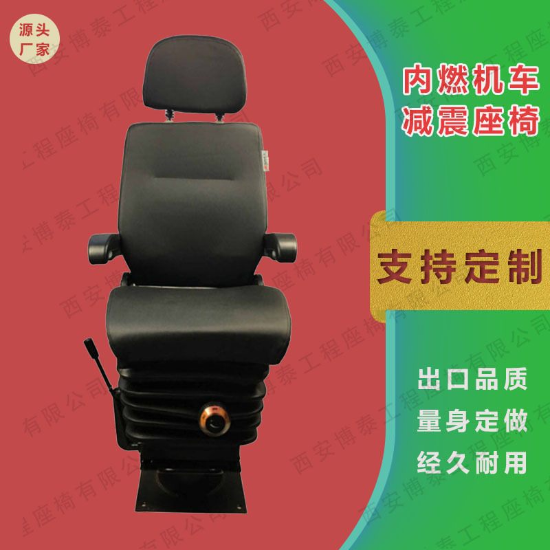 Carril de alta velocidad asiento del conductor giratorio Gk1C asiento de la locomotora Diesel Shaoshan Silla de amortiguación de suspensión locomotora eléctrica