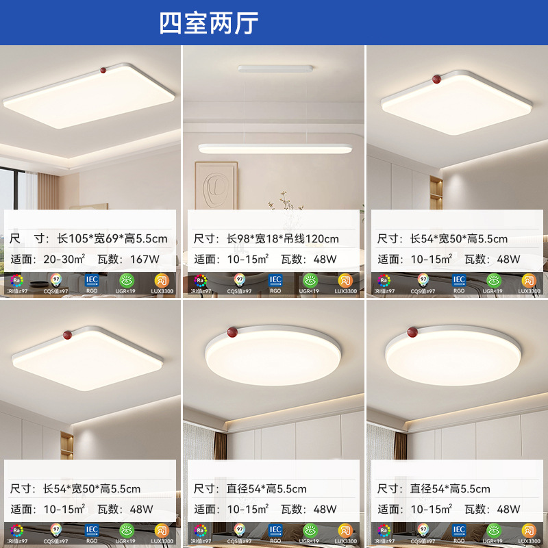 [Seleccionado cuidadosamente] Lámpara principal de estilo crema 2025 nueva lámpara moderna y simple de Zhongshan paquete para toda la casa lámpara de techo de protección ocular