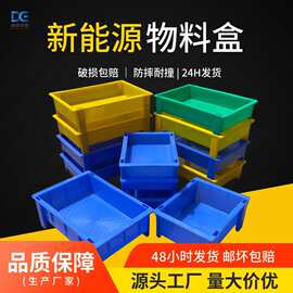 批发加厚塑料工具盒可用于车间周转运仓储塑料盒新能源电池物料盒