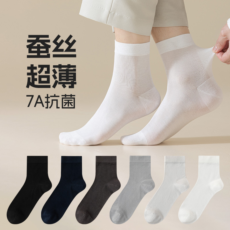 Socks men's mulberry silk ultra-thin breathable tube socks summer 7A antibacterial modal black business men's stockings