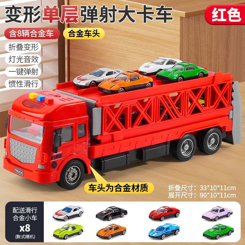 합금 버전 단일 레이어 빨간색 8 자동차