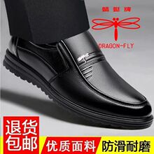 蜻蜓牌正品男鞋新款男士商务休闲防滑软底中老年爸爸皮鞋男