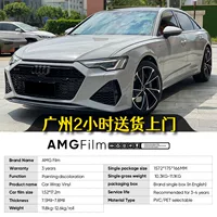 AMG Film Nado серый светлый кристалл серии трансграничный автомобиль ПЭТ измененный цвет пленка ПВХ лакированная виниловая пленка PF